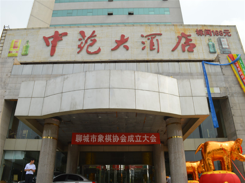 协会风采
