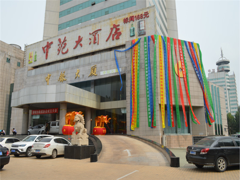 协会风采