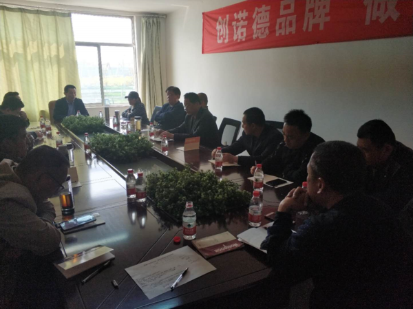 协会召开年度工作会议